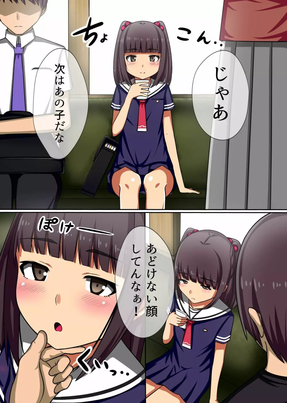 時間よ。止まれ!通学途中の無抵抗、無表情な女子学生をハメまくるっ! - page8