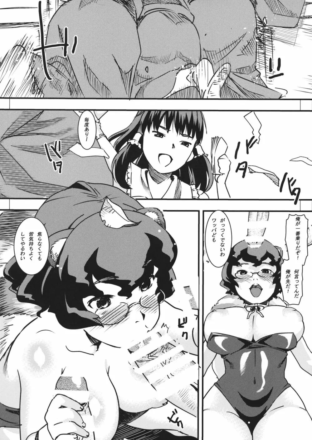 女郎親分 あばれ乳 - page9