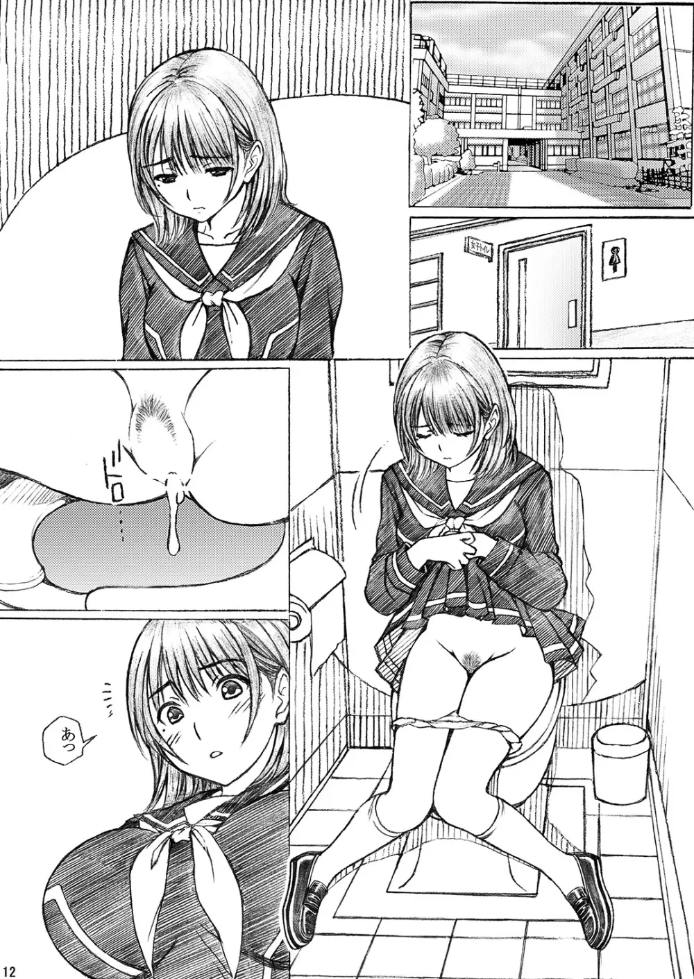 学校の先生がラ○プ○スのネ○さん似の女子○生をレ○プした! 3 - page12