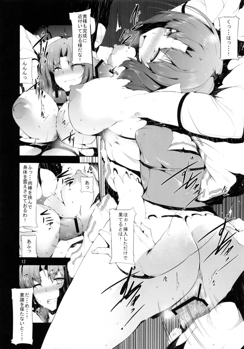 散 - page11