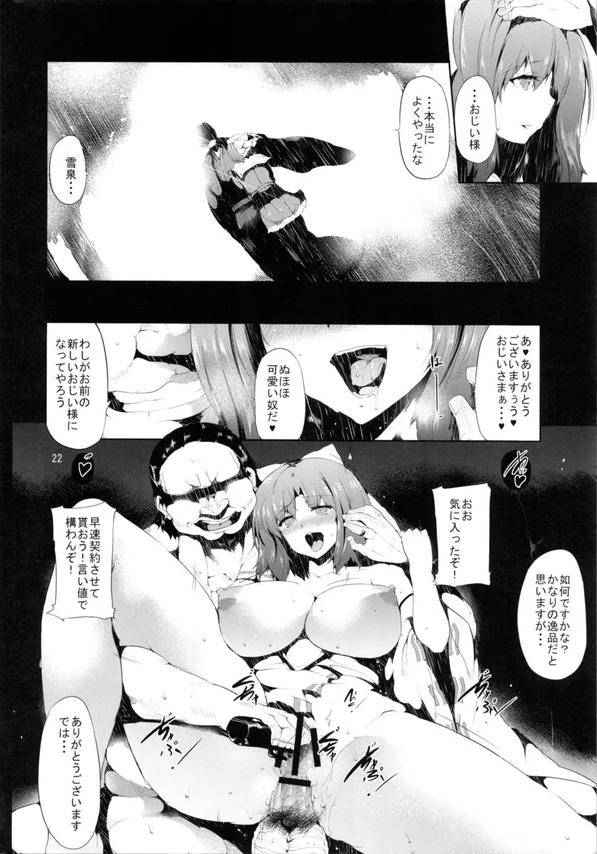 散 - page21