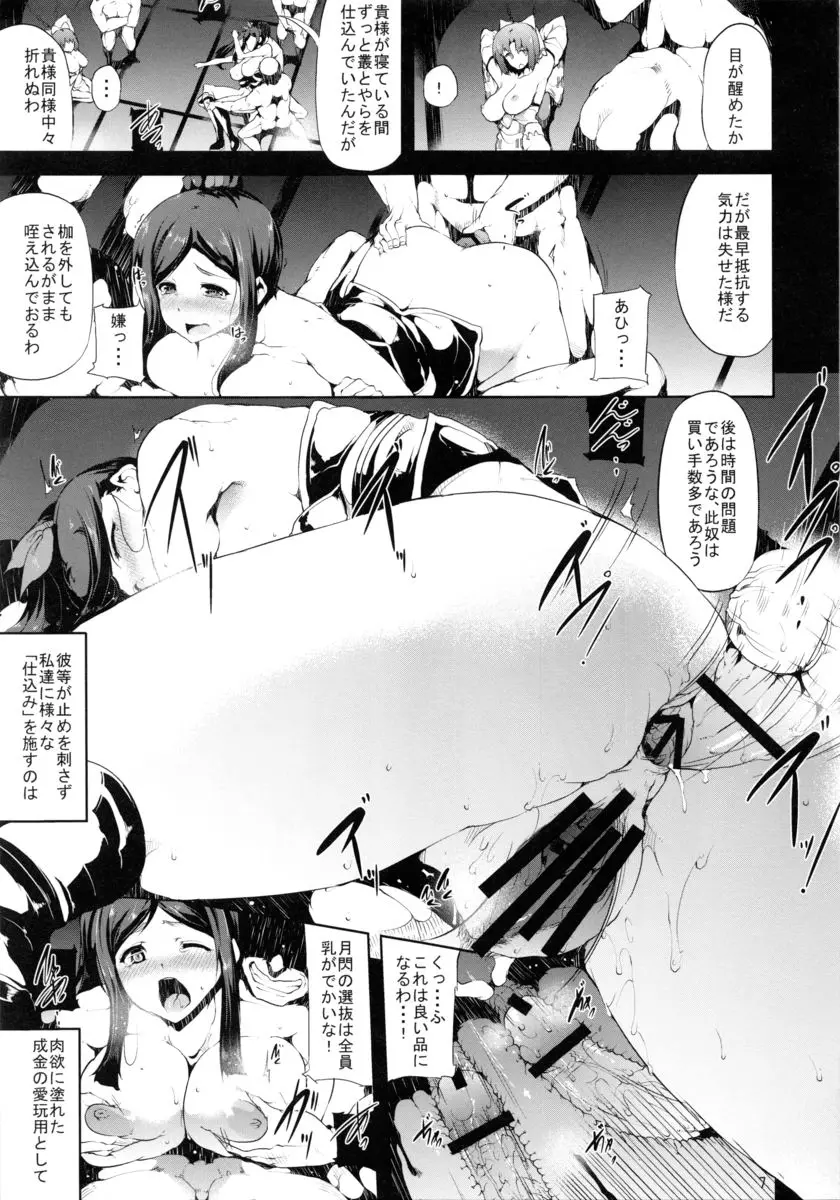 散 - page6