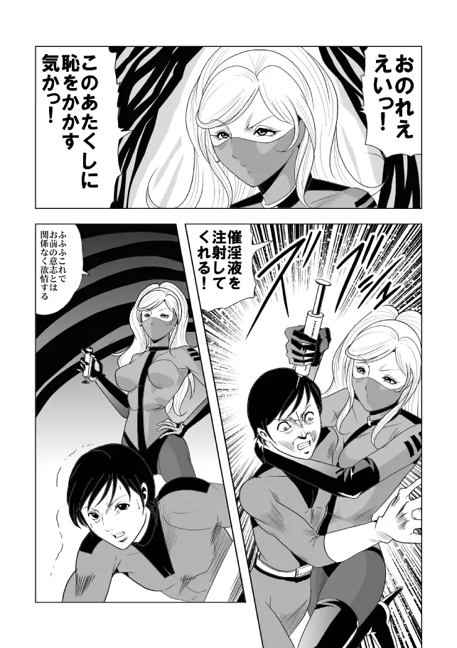 ドS士官と女パイロット - page4