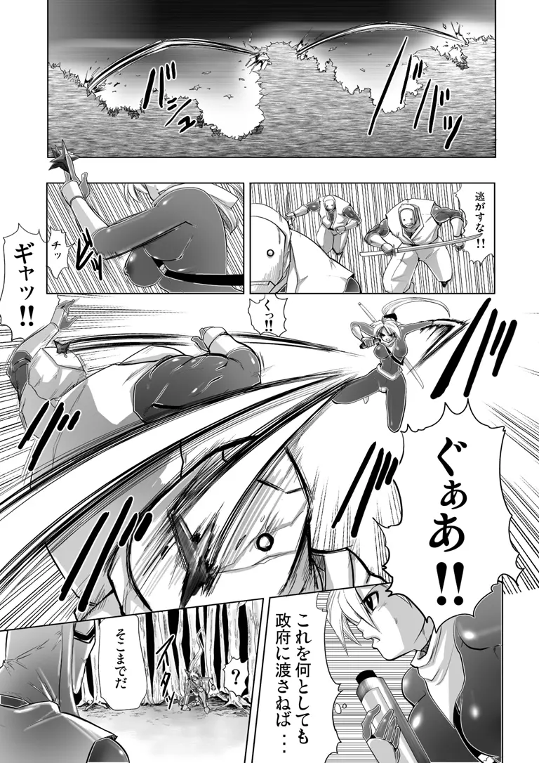 欲望回帰第159章 -忍DEATH KUNOICHI- - page2