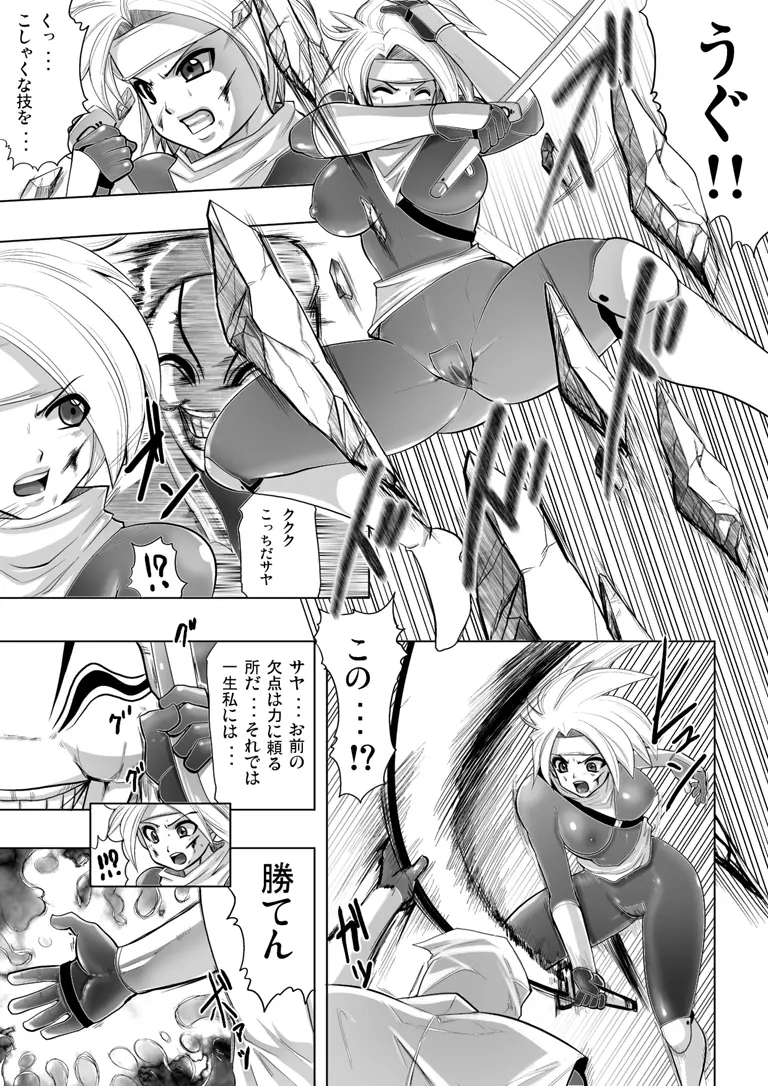 欲望回帰第159章 -忍DEATH KUNOICHI- - page6