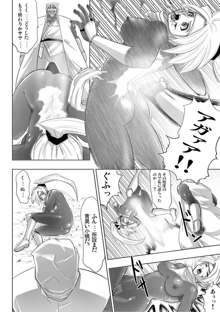 欲望回帰第159章 -忍DEATH KUNOICHI- - page7