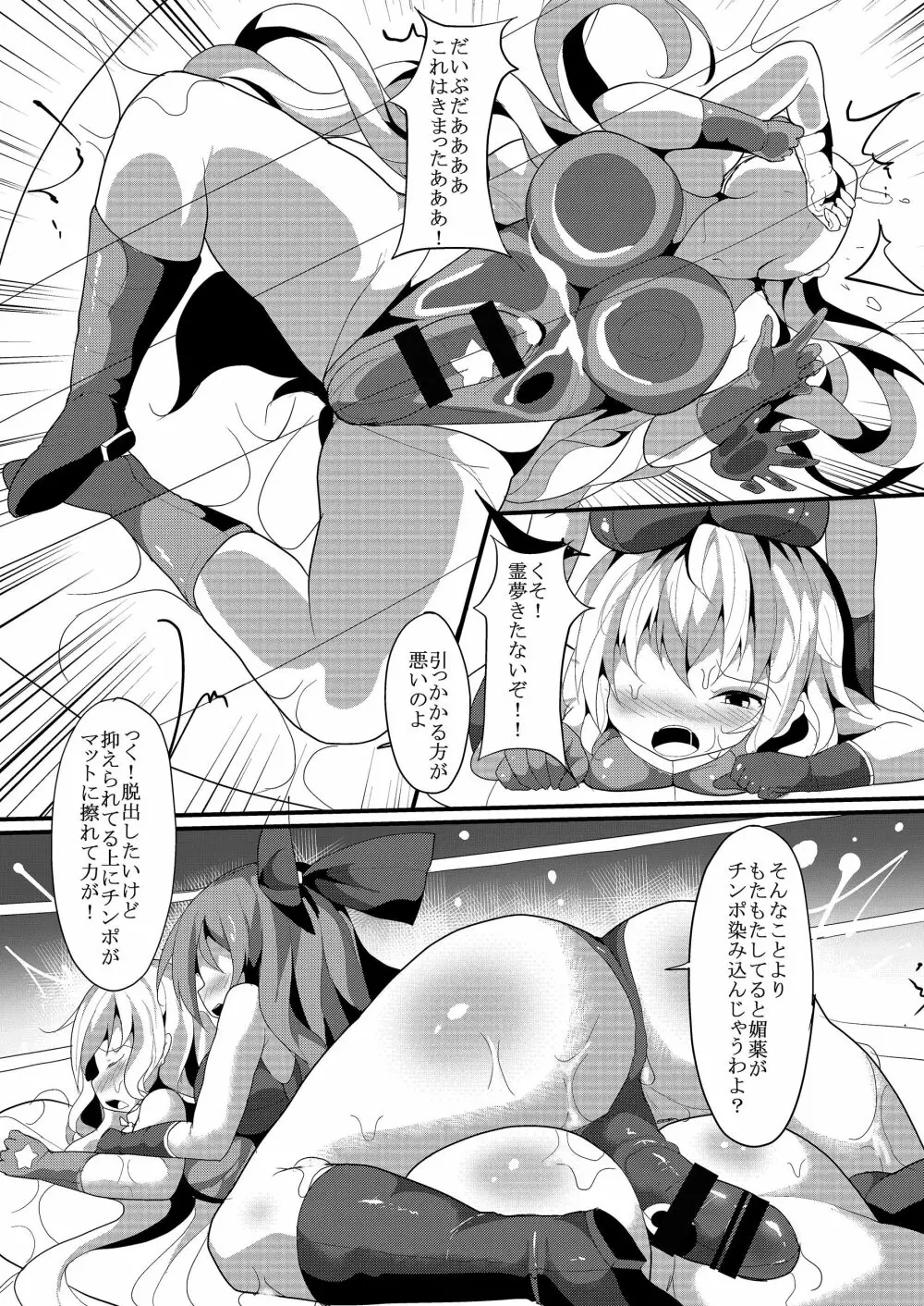 幻想郷フタナリチンポレスリング合同誌2 GFCW Extreme Joker - page107