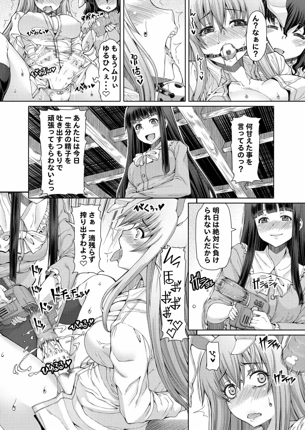 幻想郷フタナリチンポレスリング合同誌2 GFCW Extreme Joker - page124