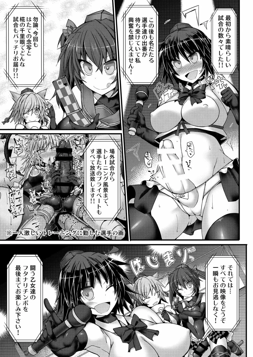 幻想郷フタナリチンポレスリング合同誌2 GFCW Extreme Joker - page15