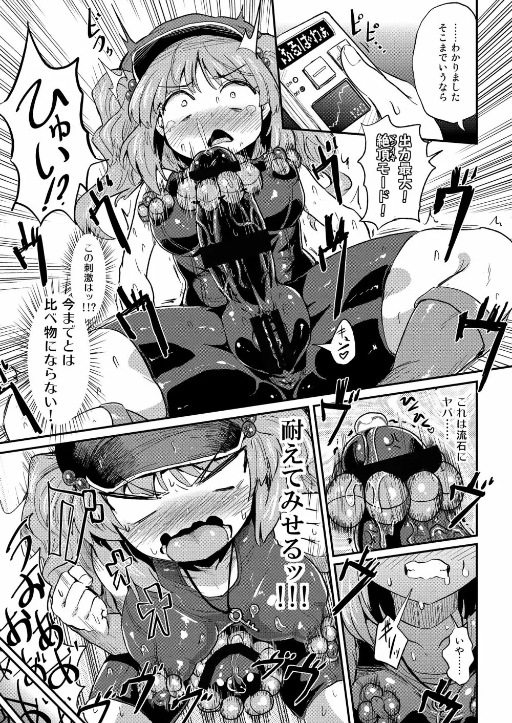 幻想郷フタナリチンポレスリング合同誌2 GFCW Extreme Joker - page153