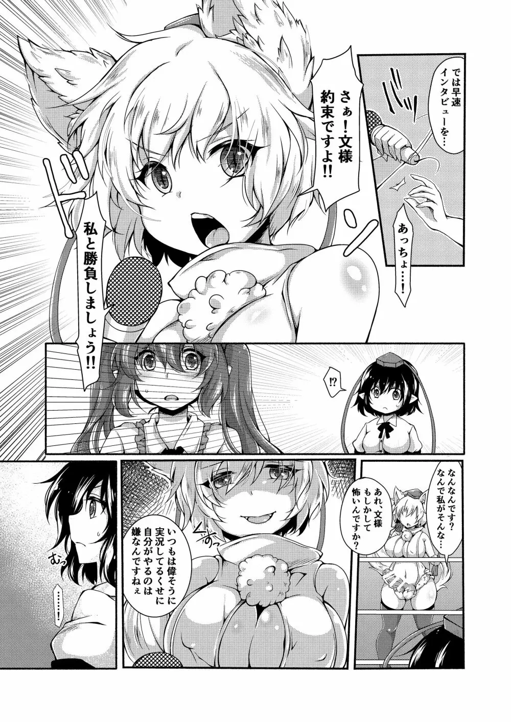 幻想郷フタナリチンポレスリング合同誌2 GFCW Extreme Joker - page161