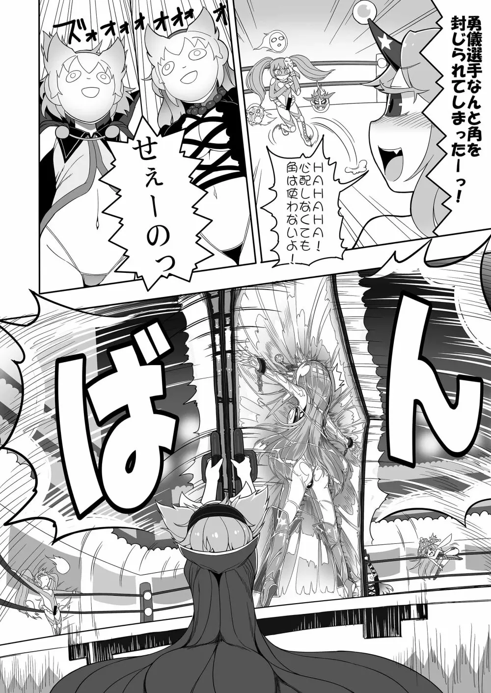 幻想郷フタナリチンポレスリング合同誌2 GFCW Extreme Joker - page250