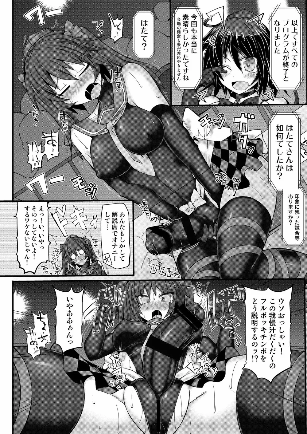 幻想郷フタナリチンポレスリング合同誌2 GFCW Extreme Joker - page258