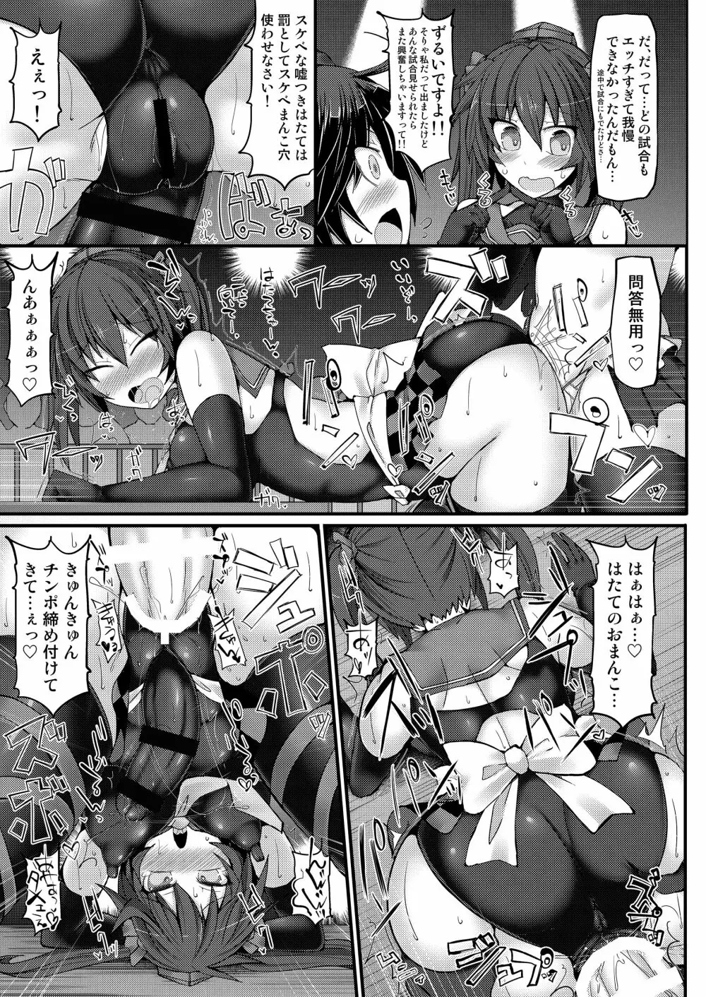 幻想郷フタナリチンポレスリング合同誌2 GFCW Extreme Joker - page259