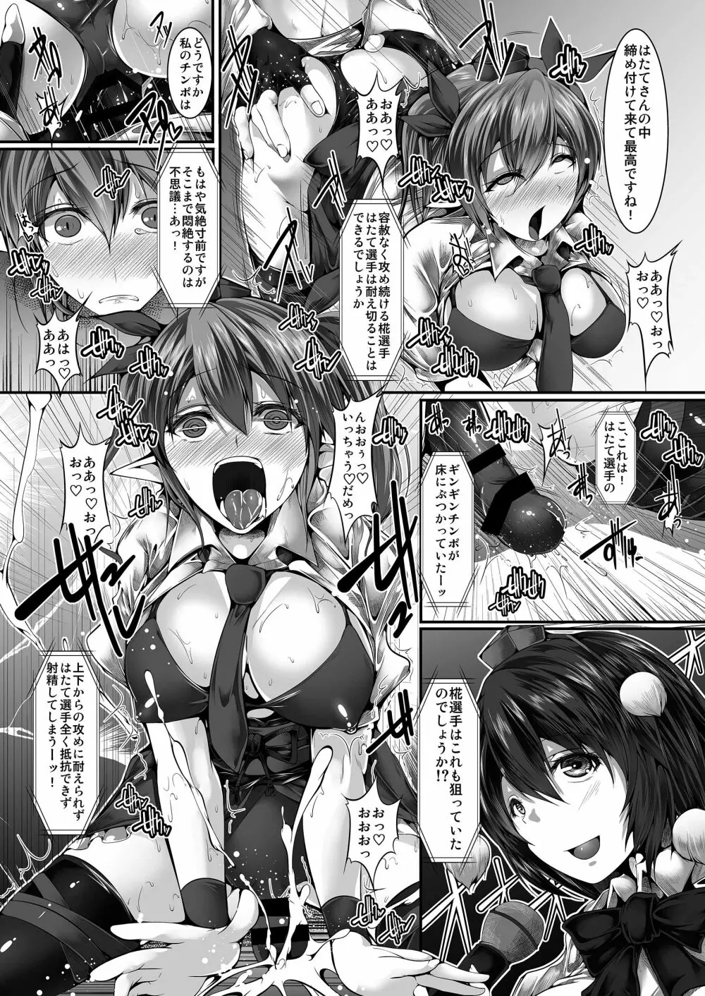 幻想郷フタナリチンポレスリング合同誌2 GFCW Extreme Joker - page61