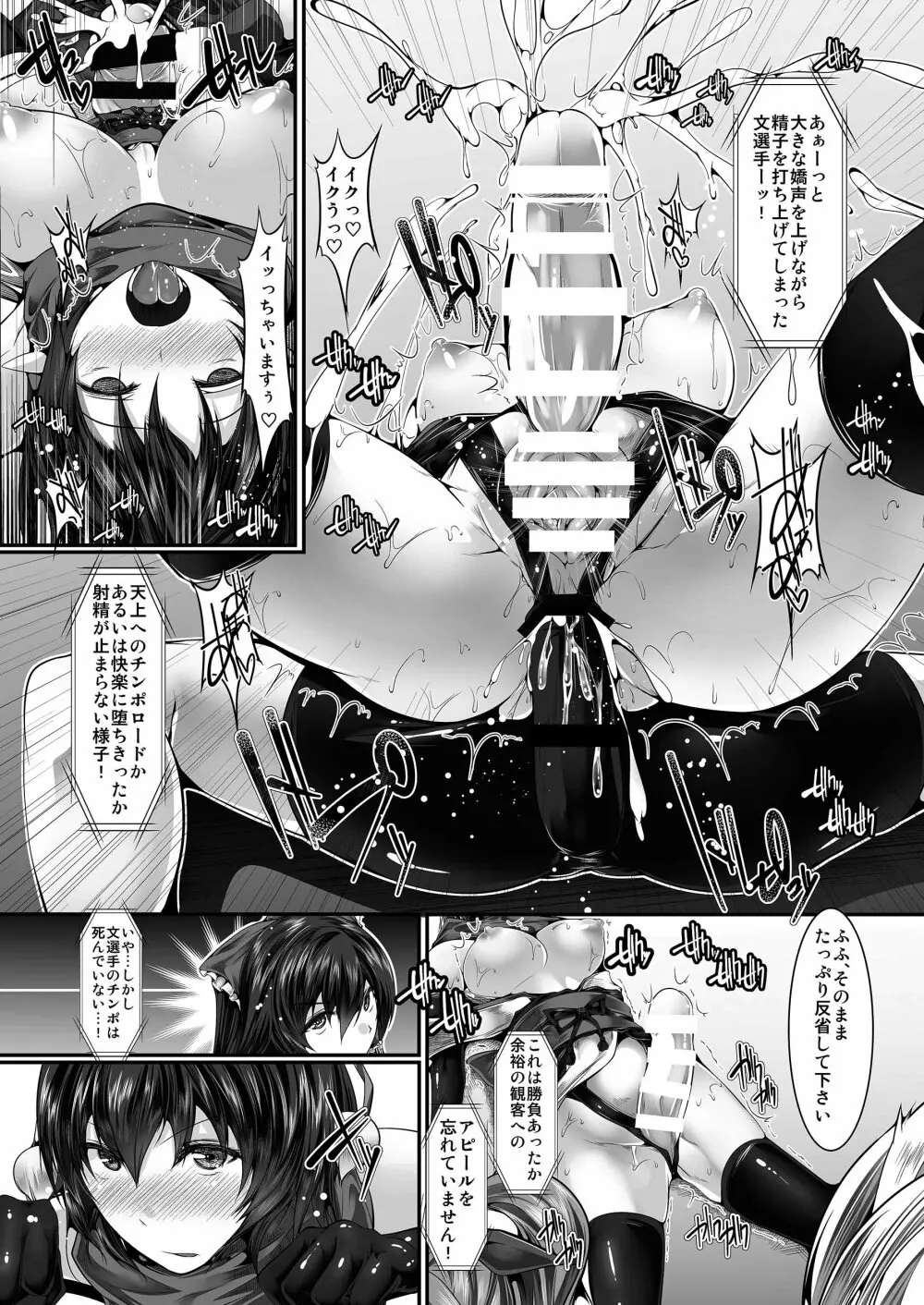 幻想郷フタナリチンポレスリング合同誌2 GFCW Extreme Joker - page67