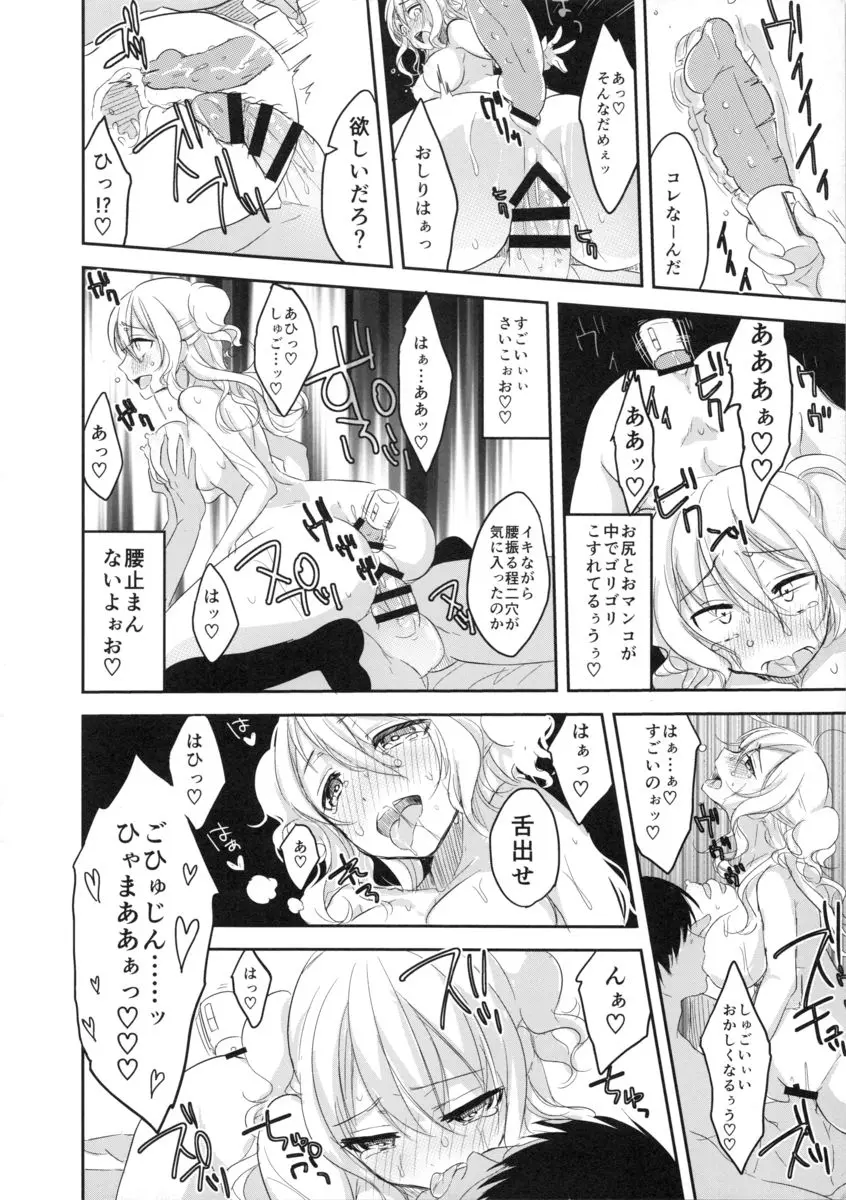 素人援交お嬢様高澤ミカ - page21