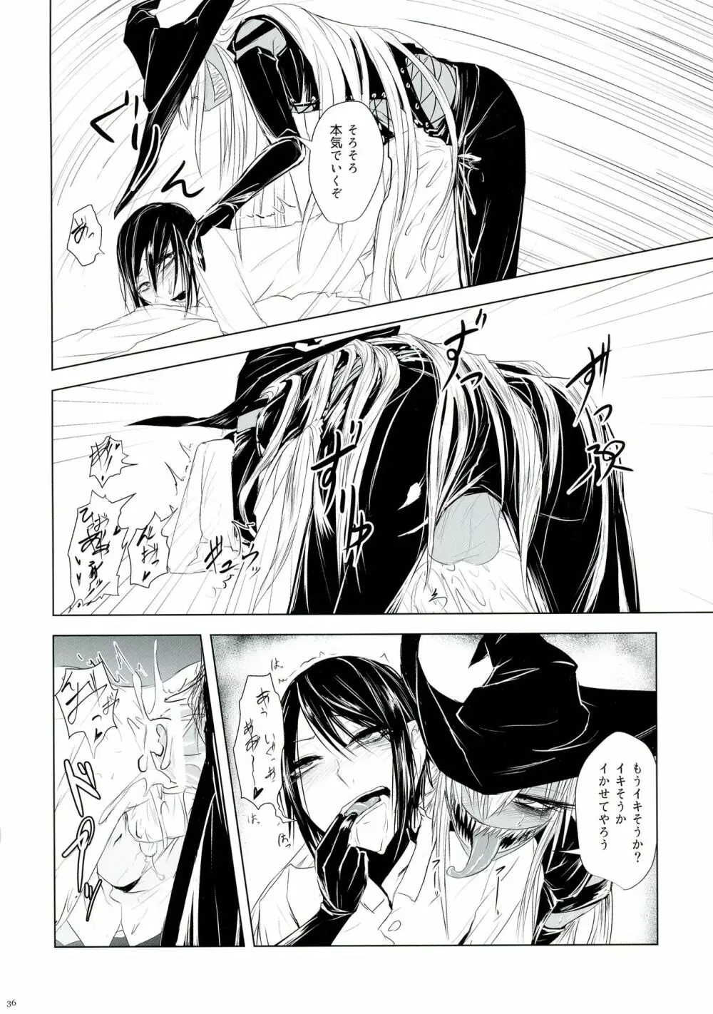 ふたなリーグ - page36