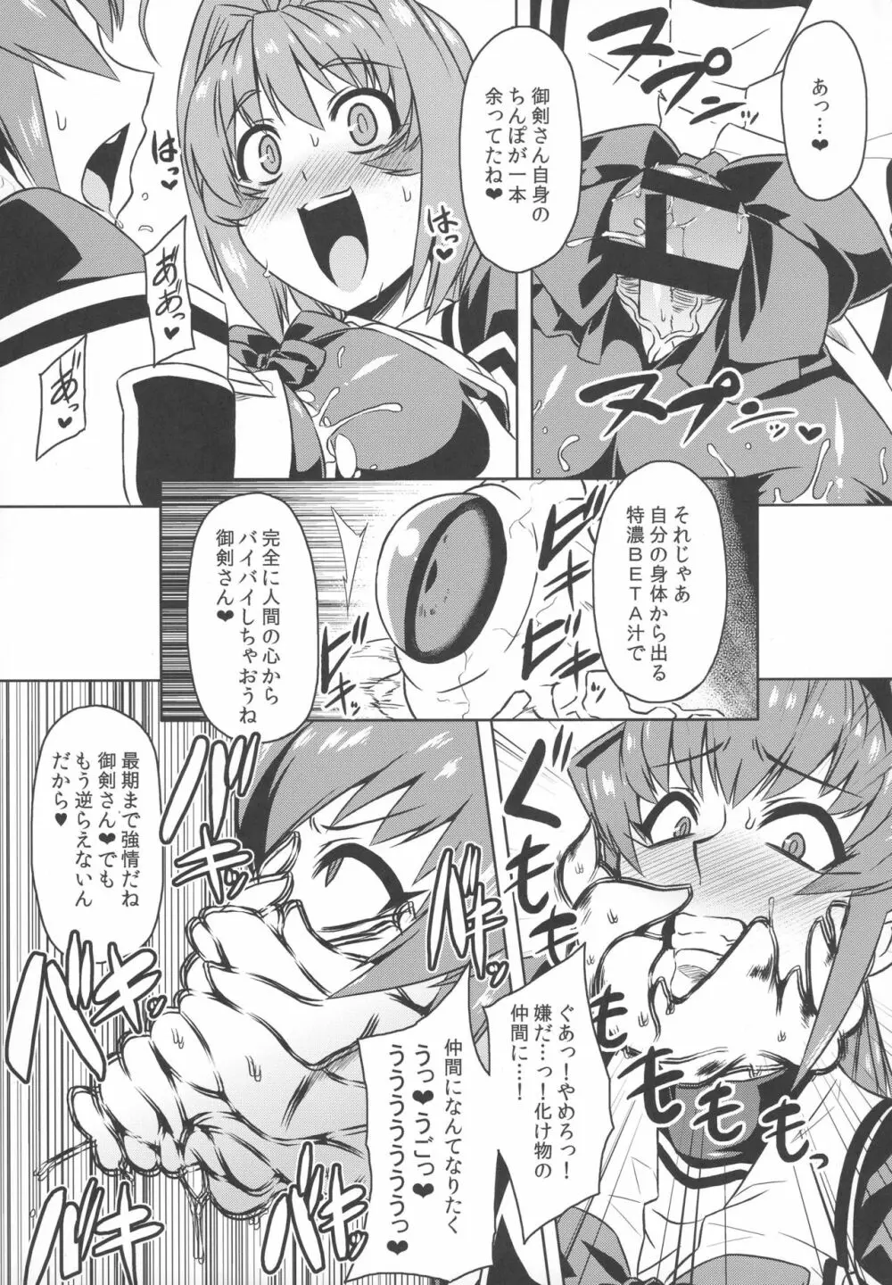 マブ改!! - page15