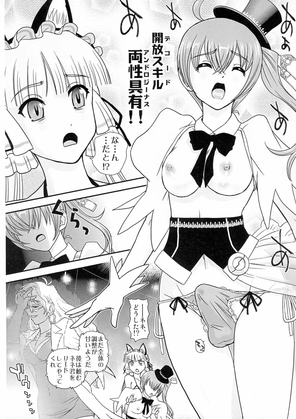 (ふたけっと12) [Behind Moon (ダルシー研Q所)] 攻(ネネ)×受(クラ)のパンドラ (紅殻のパンドラ -GHOST URN-) - page8