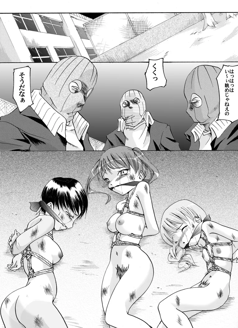 欲望回帰 第165章 -怪奇!旧校舎の用務員さん4絶望の船出編- - page3