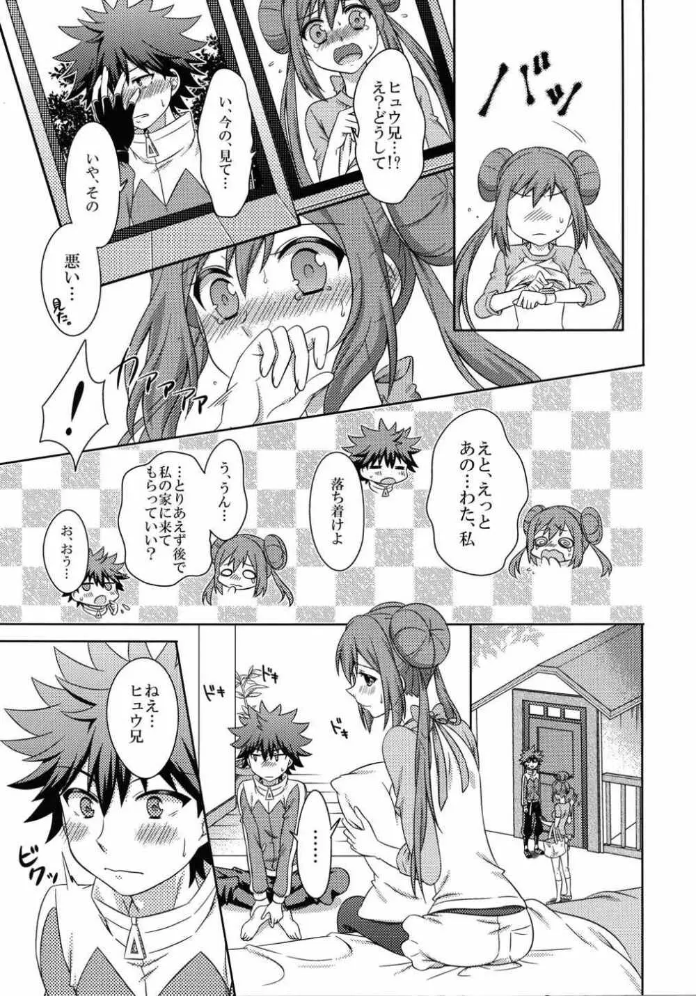 えっちな女の子は好きですか? - page4