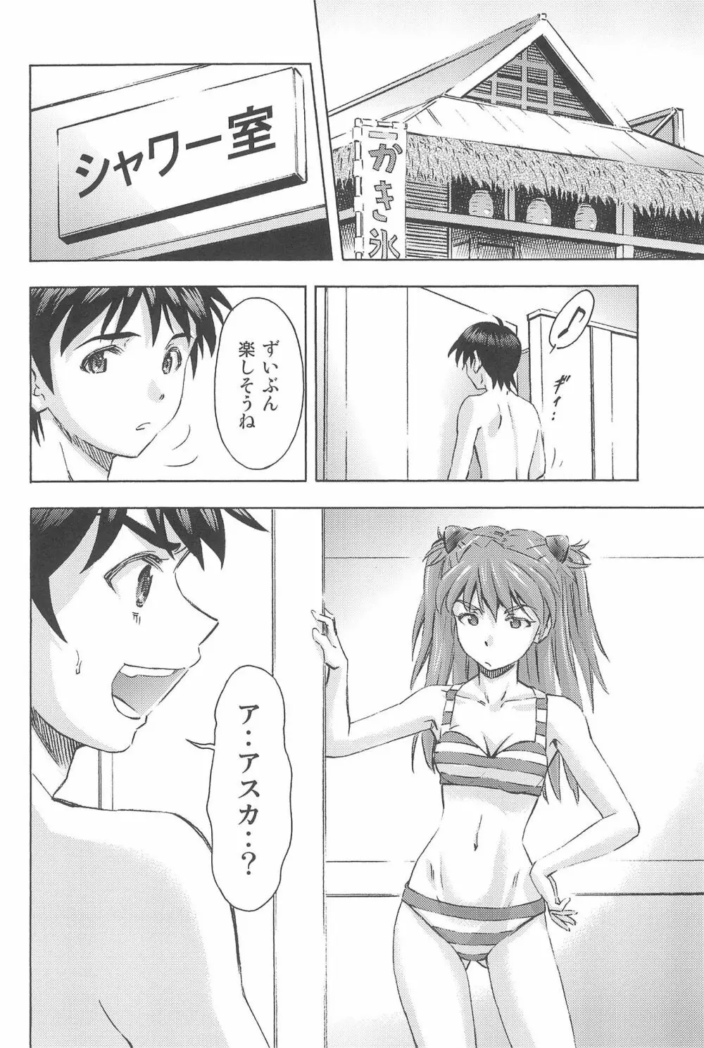 3人娘と海の家 - page22