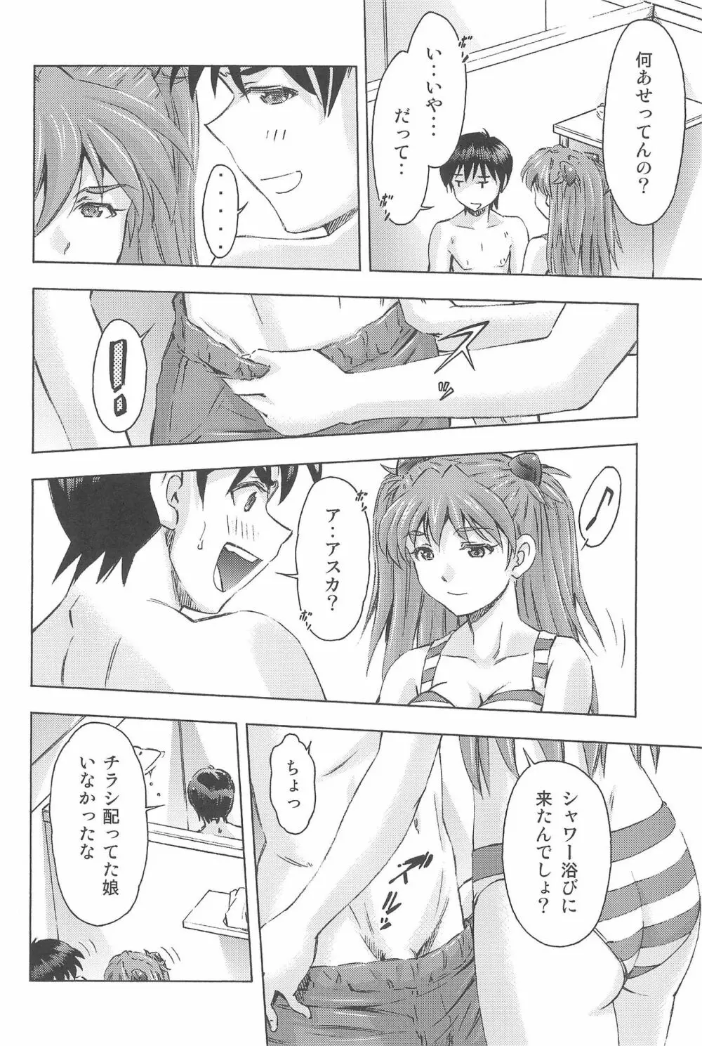 3人娘と海の家 - page24