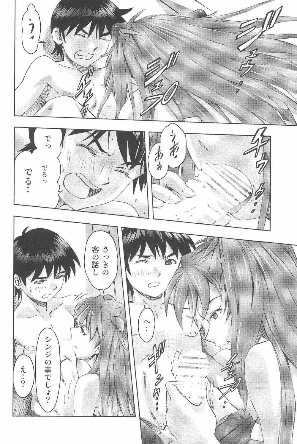 3人娘と海の家 - page26