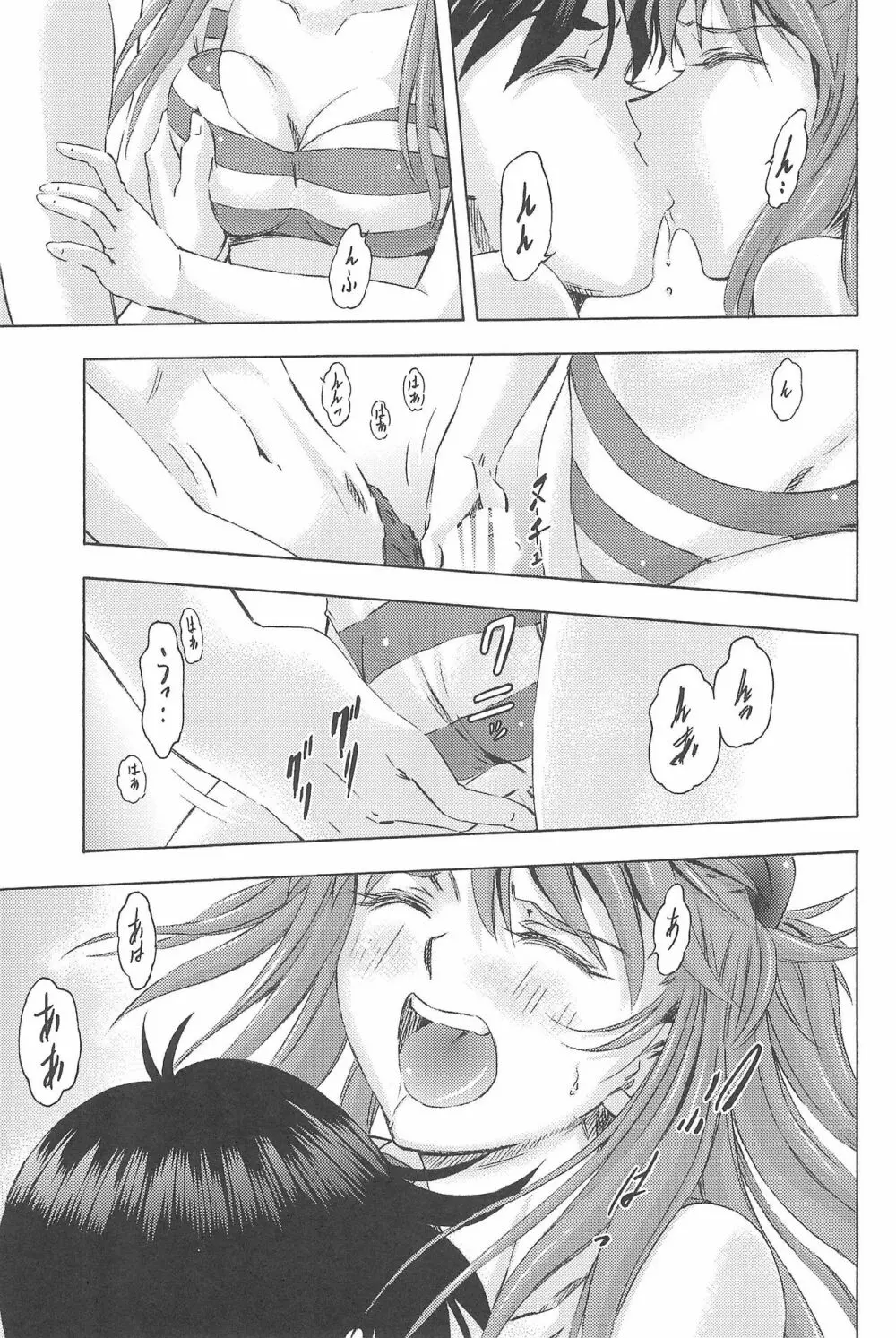 3人娘と海の家 - page29