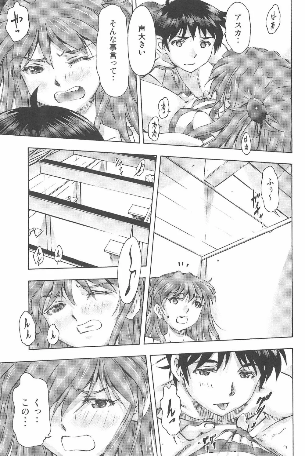 3人娘と海の家 - page31