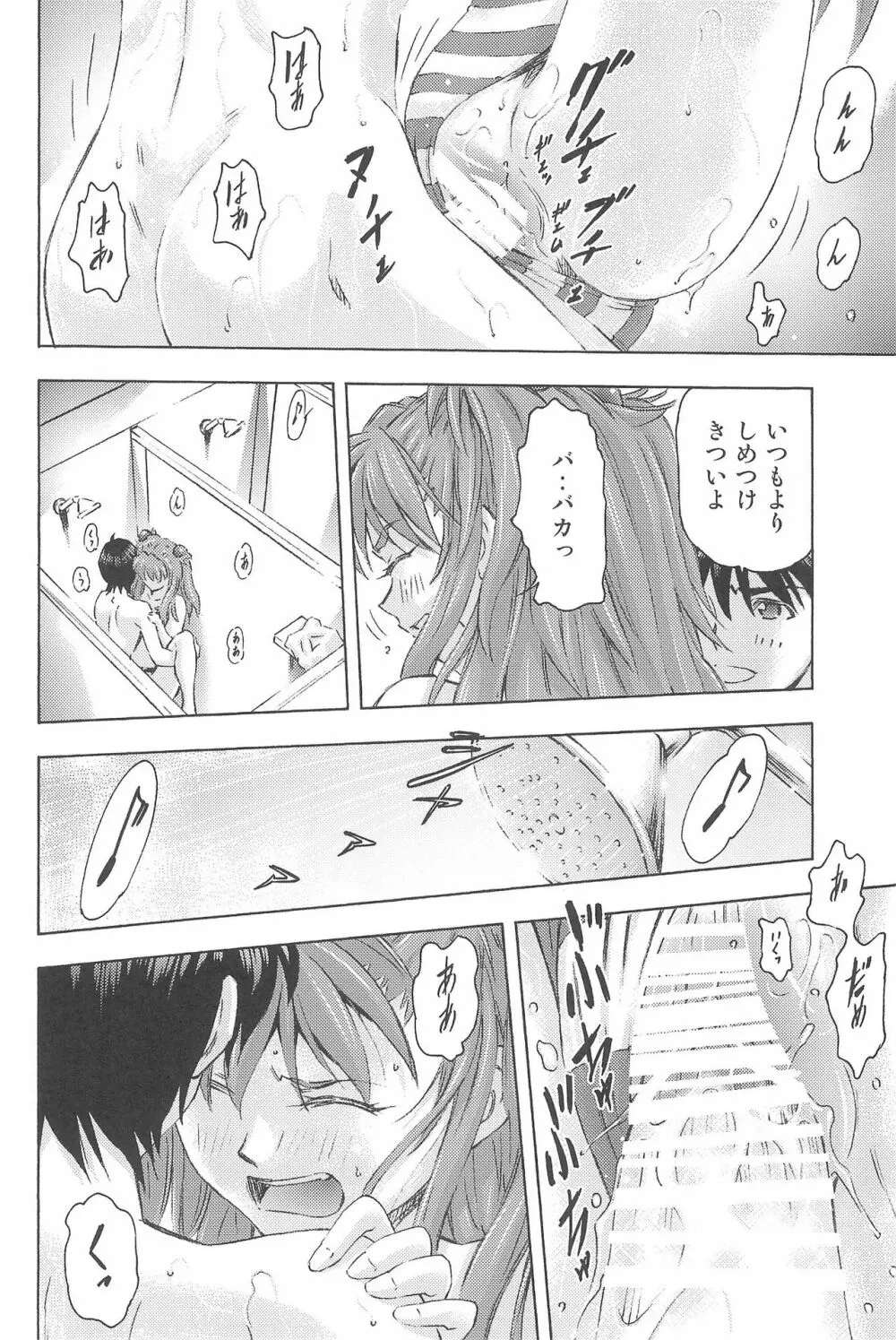 3人娘と海の家 - page34