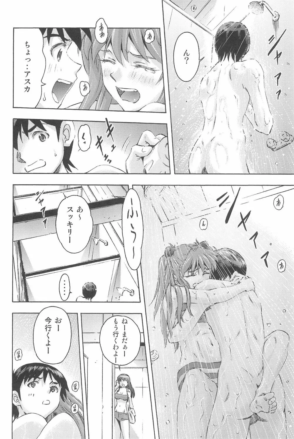 3人娘と海の家 - page36