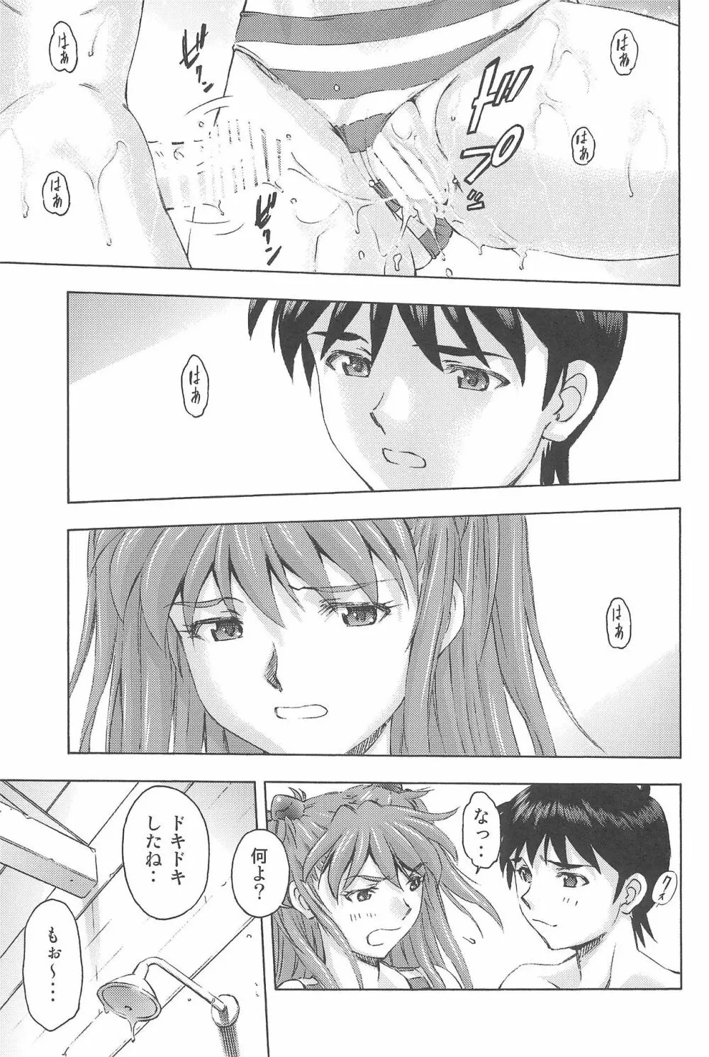 3人娘と海の家 - page37