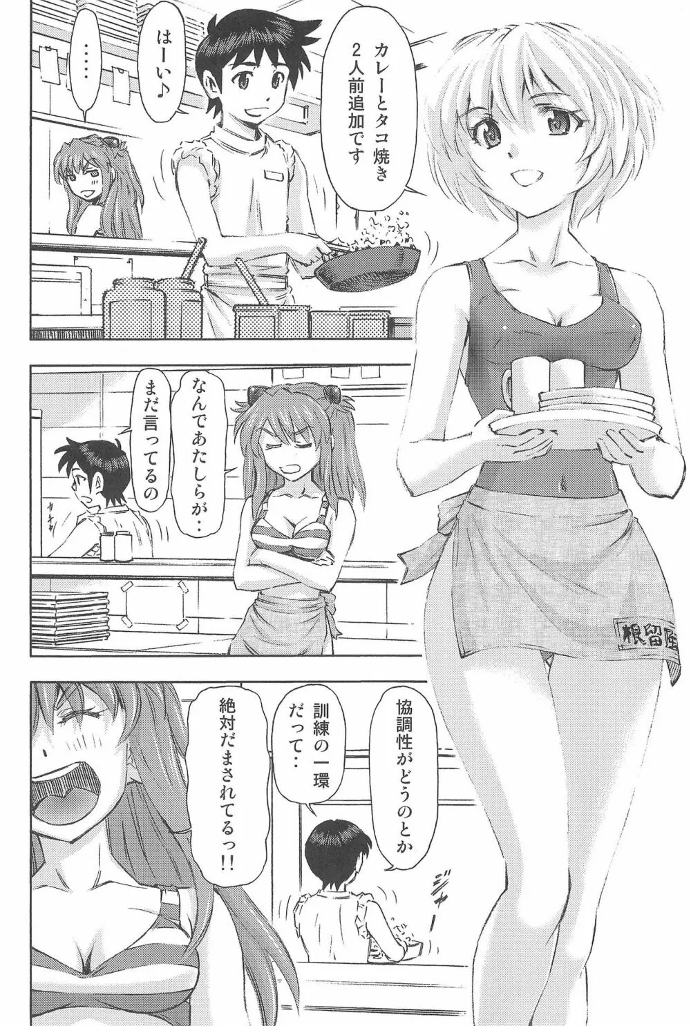 3人娘と海の家 - page4