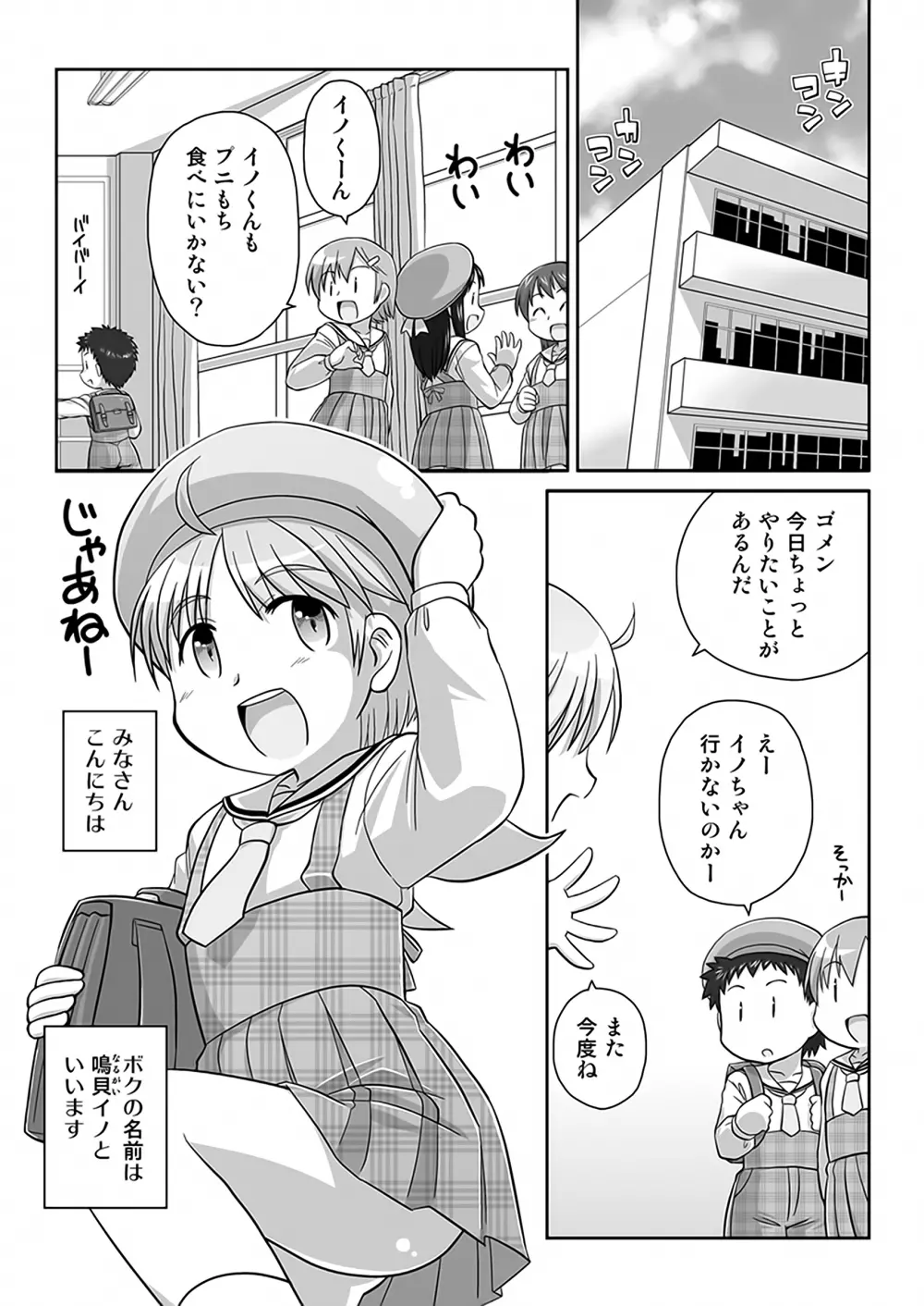 拡がっちゃうのがイイのAS - page2