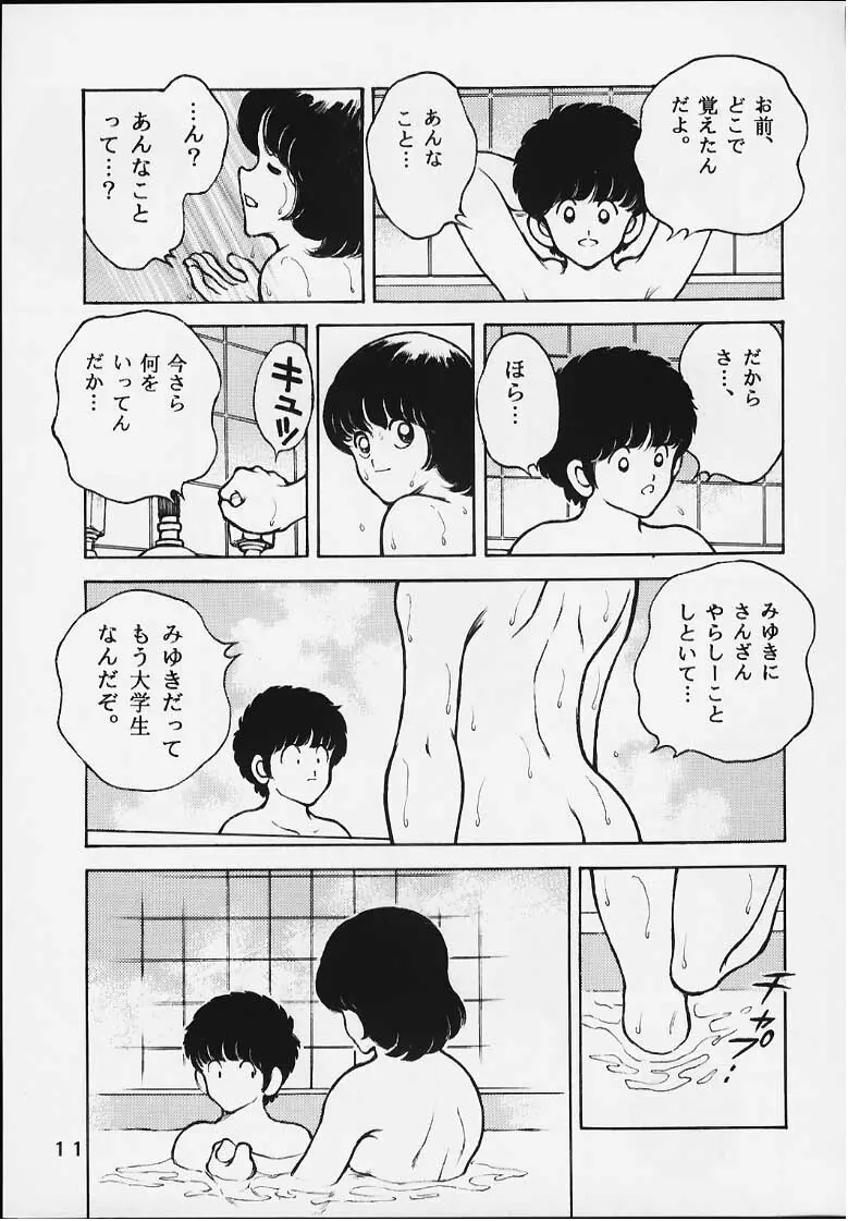 感触－ＴＯＵＣＨ－　ｖｏｌ．5 - page10