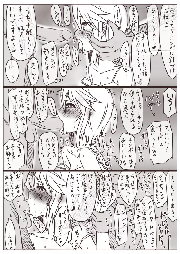 人妻18　～ if ストーリー ～【御礼】 - page4