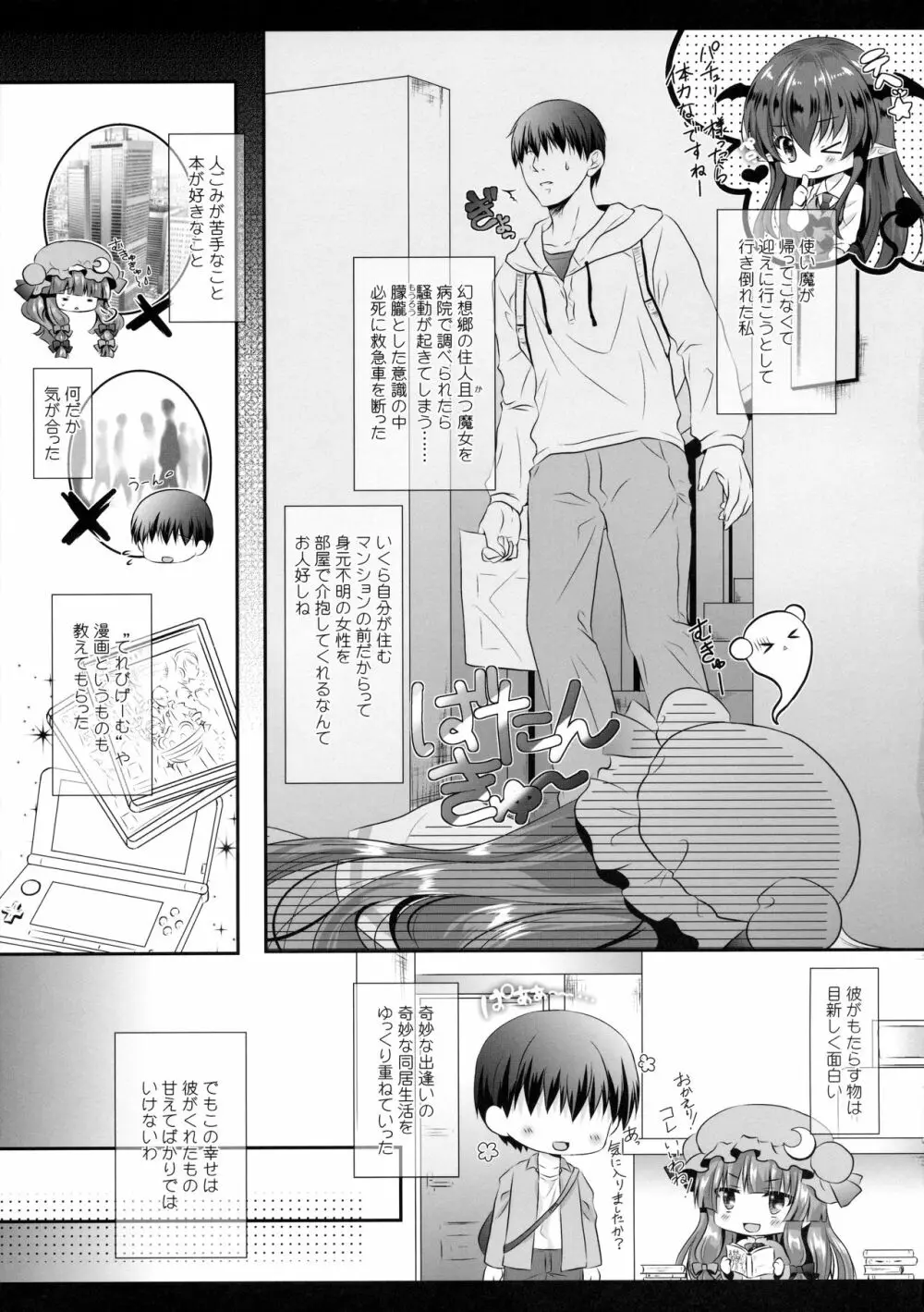 引きこもり系魔法使いだけどちゃんと頑張る! - page6