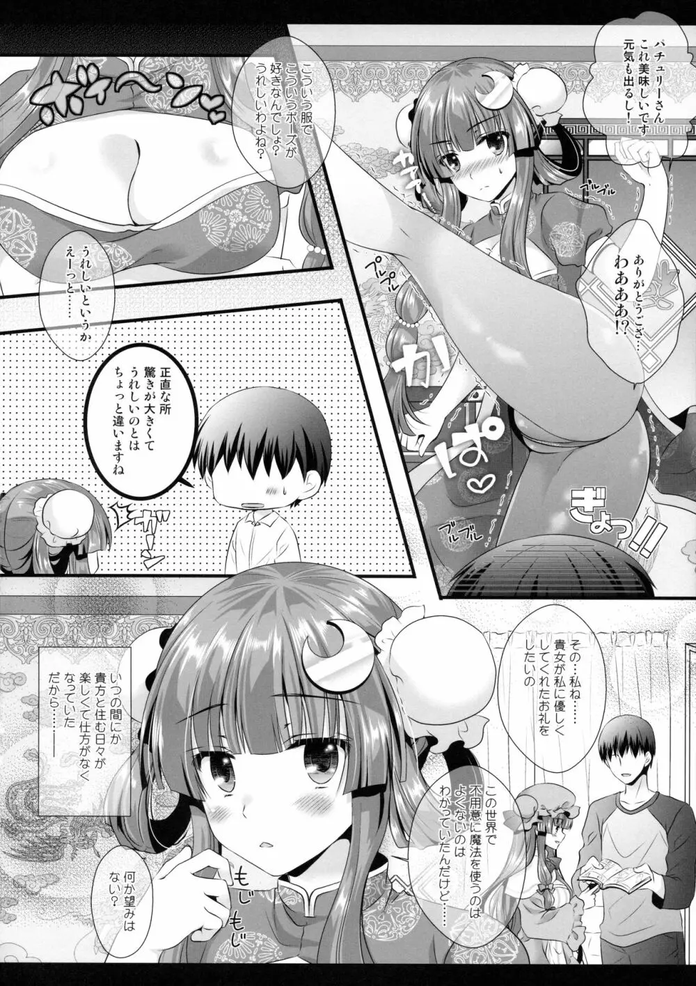 引きこもり系魔法使いだけどちゃんと頑張る! - page9