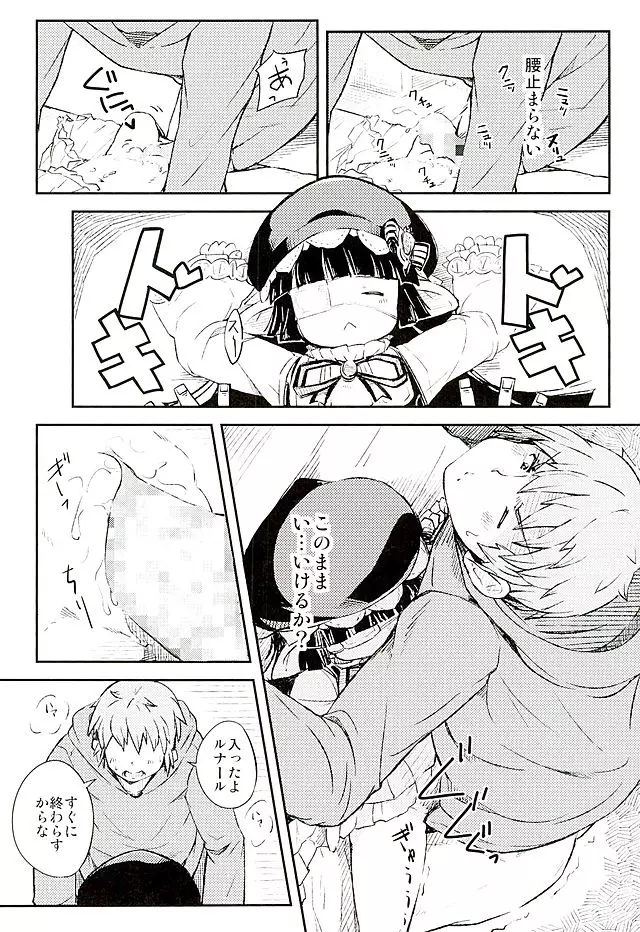 Sleeping Harvin - page11