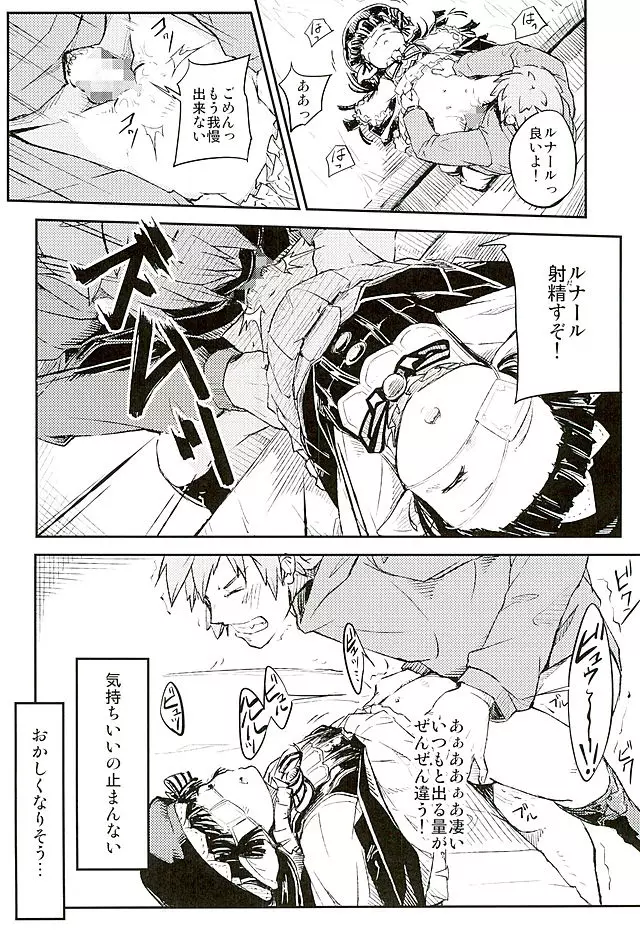 Sleeping Harvin - page13