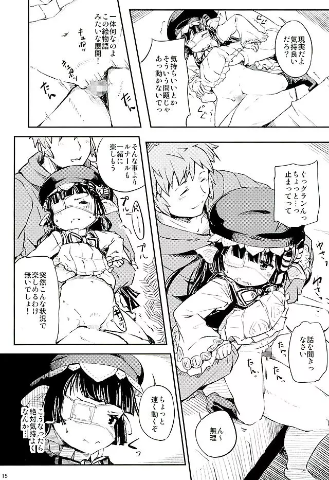 Sleeping Harvin - page16