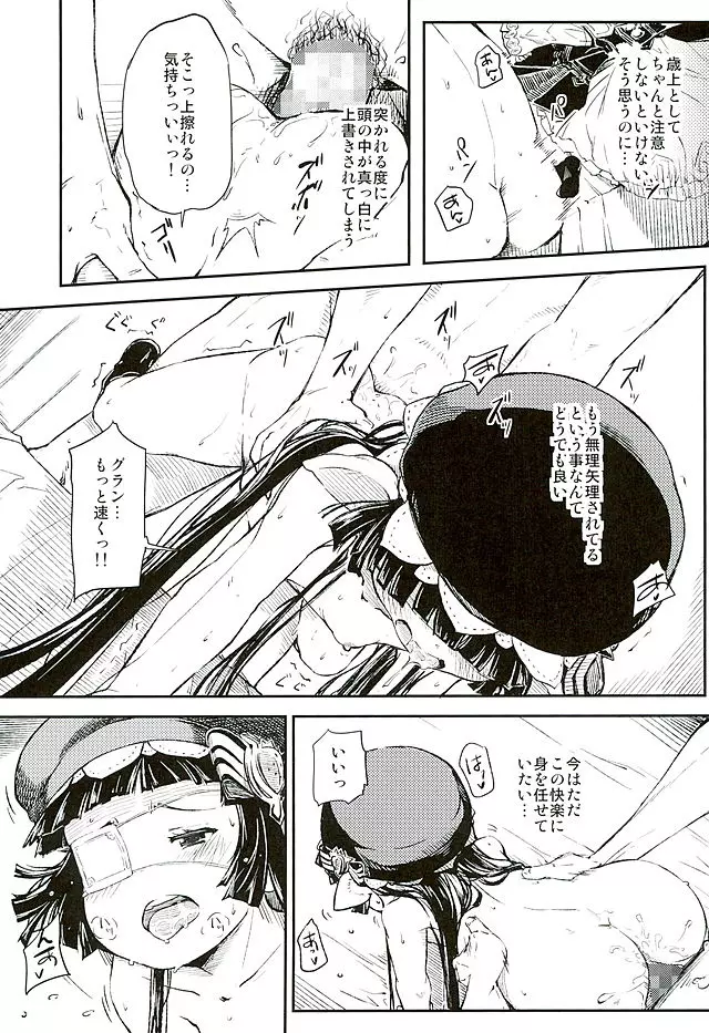 Sleeping Harvin - page18