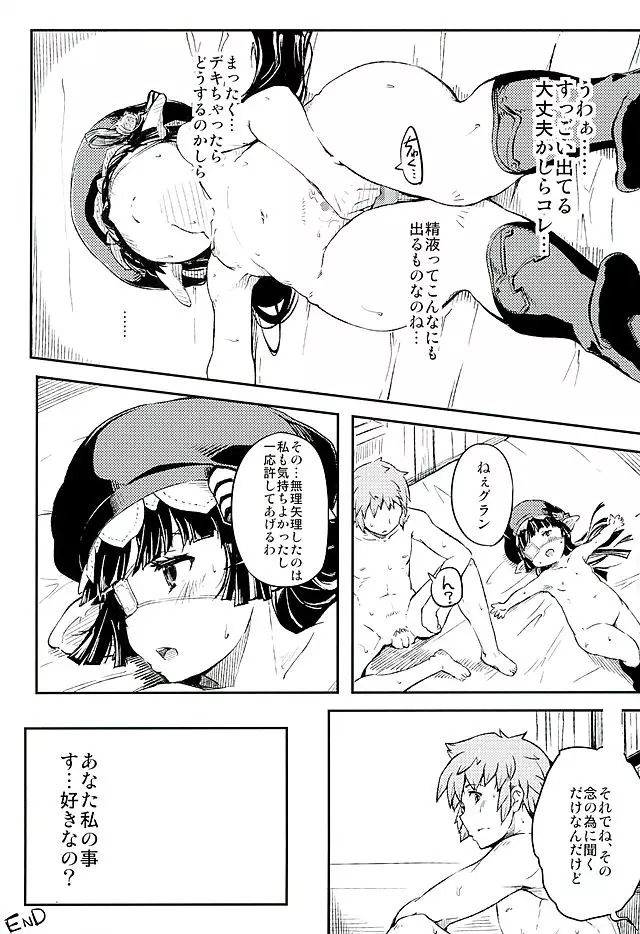 Sleeping Harvin - page20