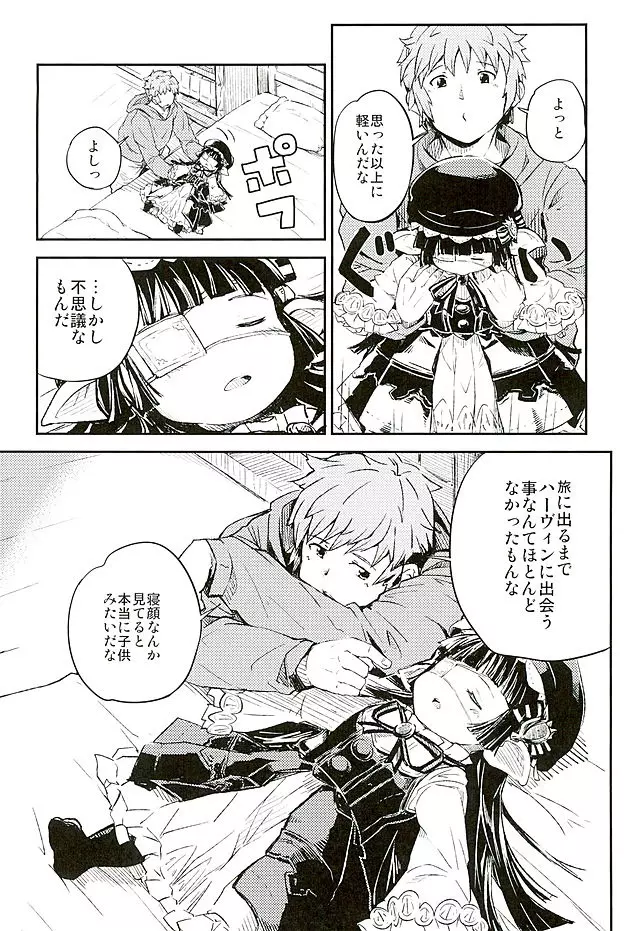Sleeping Harvin - page3