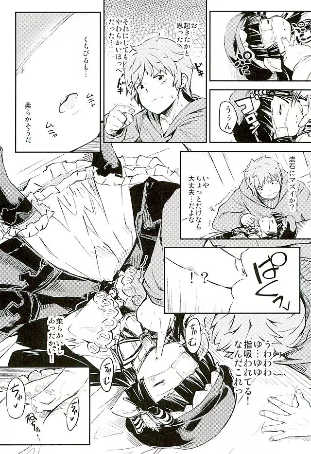 Sleeping Harvin - page4