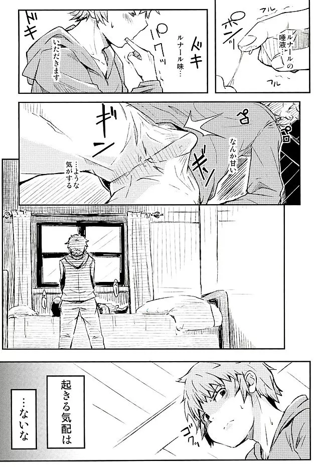 Sleeping Harvin - page5