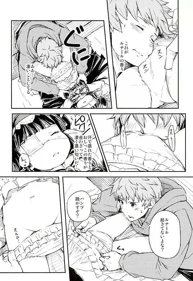 Sleeping Harvin - page7