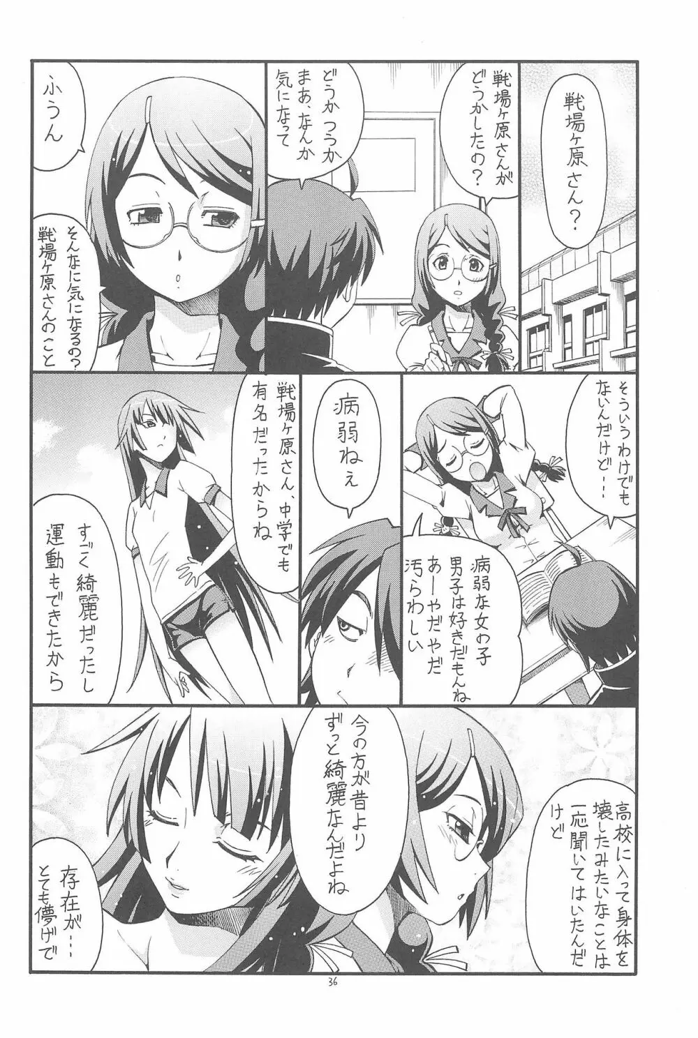 ちょっとHな蕩れ物語 - page38